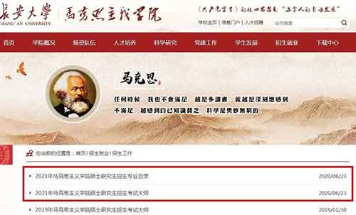 长安大学.jpg