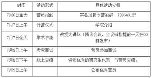 日程安排.jpg